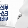 성남시 임신부에게 마스크 지급