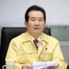 정 총리 “수도권 ‘슈퍼전파’ 가능성…과감하게 대응해야”
