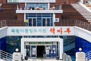 경기 지자체, 코로나19 대응 ‘비대면 도서대출 서비스’ 시행