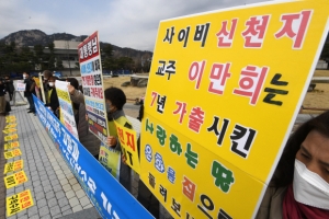 검찰, 신천지 압수수색…검사등 100여명  전국 신천지 시설 대상