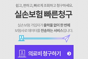 지앤넷, 정액보험 진단금 청구 시장 진출