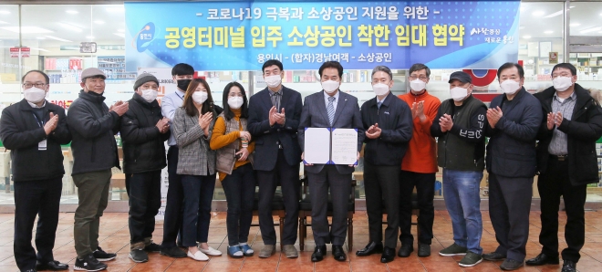 12일 용인시 처인구 김량장동 용인공영버스터미널에서 백군기 용인시장(오른쪽에서 여섯번째)과 남경훈 경남여객 대표(〃다섯번째), 터미널 입주 소상공인 등이 ‘착한 임대 협약’을 체결한후 기념촬영을 하고 있다.   용인시 제공