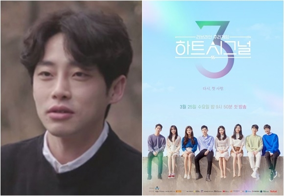 ‘하트시그널’ 제공