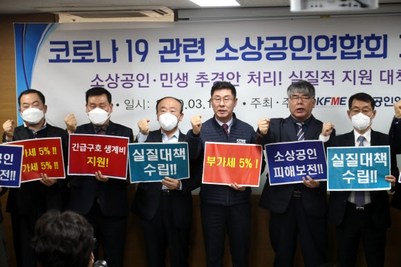 소상공인들 “실질적 지원 급해요”