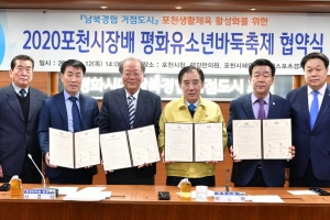 포천시 6월 북한 중국 참가 유소년바둑대회 열어