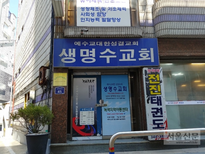서울 구로구의 보험사 콜센터 직원이 다녀간 경기 부천의 생명수교회에서 14일 확진자 6명이 추가로 나왔다.