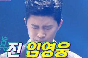 ‘미스터트롯’ 발표, 진선미는 임영웅·영탁·이찬원 (ft. MC 김성주)