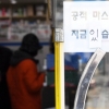 [서울포토] ‘공적 마스크 지금 있습니다’