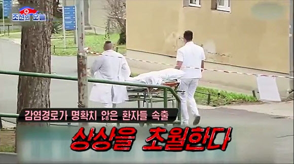북한 매체 ‘코로나19 특집영상’ 제작