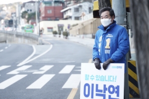 이낙연 “위험국가 입국자 강제격리도 가능”