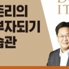 코로나로 불안한 경제… 서점가 ‘부자되기’ 열풍