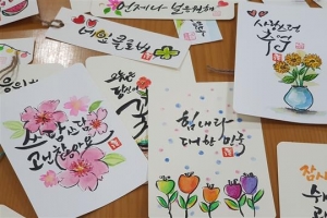 “역경 이겨내자” 손글씨로 전하는 따뜻한 위로