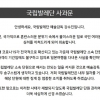 국립발레단, ‘코로나19’ 자가격리 중 일본 여행 간 단원 해고