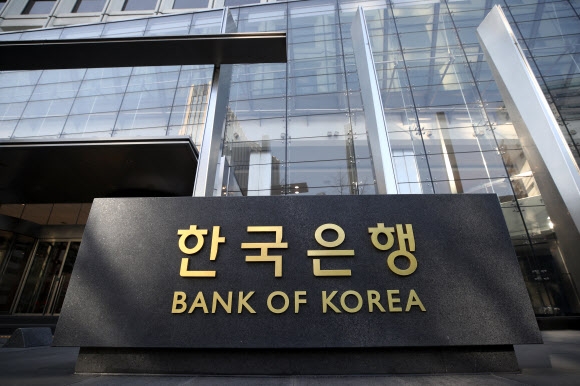 한국은행 앞. 연합뉴스