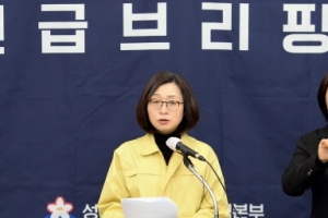 은수미 성남시장 두통과 콧물 증세로 코로나19 검사