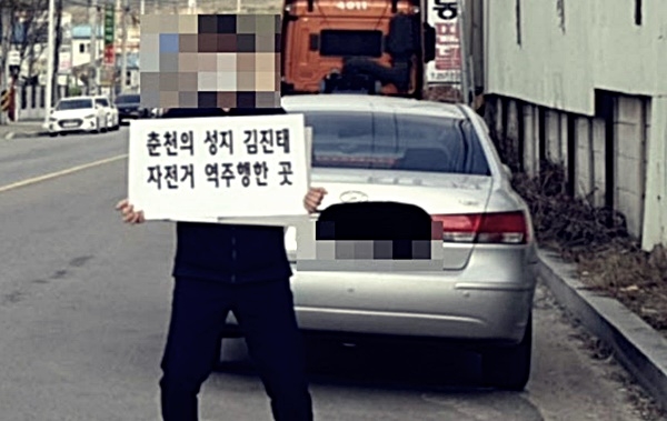 김진태 의원 역주행 장소 인증샷. 자동차전문 커뮤니티 보배드림