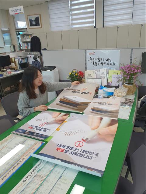 김유림 전남 곡성군선거관리위원회 행정서기보(9급)가 4·15 총선에 사용할 선거 물품과 홍보용 포스터를 점검하고 있다. 이번에 선거를 처음 준비하는 새내기 선거행정직류 공무원이다. 곡성군선관위 제공