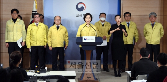 유은혜 사회부총리 겸 교육부 장관이 17일 서울 정부서울청사에서 전국 유치원과 초중고교 3차 개학 연기 방안을 발표하고 있다. 정부는 전국 유치원과 초중고교 개학을 오는 23일에서 다음달 6일로 2주 더 연기한다고 밝혔다.2020.3.17 박윤슬 기자 seul@seoul.co.kr