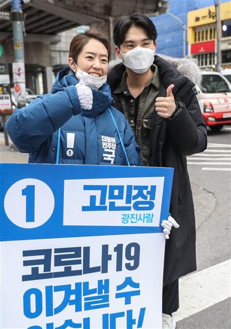 4·15 총선 서울 광진을에 출마하는 더불어민주당 후보 고민정 전 청와대 대변인이 17일 건대입구역 앞에서 지지자와 기념촬영을 하고 있다. 뉴스1