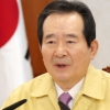 정 총리 “해수부 공무원 자가격리 위반으로 정부 신뢰 깨져” 질책