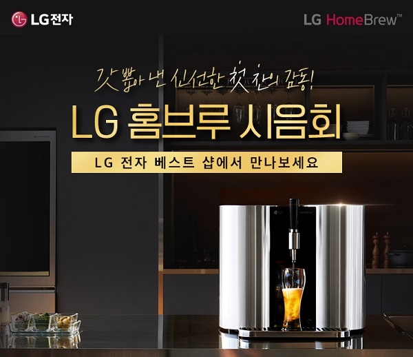 사진 제공: LG전자