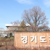 경기도, 상호금융조합 전수조사로 체납자 금융자산 120억 압류
