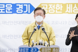 이재명 “PC방·노래방·클럽 ‘밀접이용 제한’ ...다중이용시설 첫 행정명령”