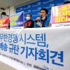 “배송 노동자에 안전한 일터 만들어 달라”