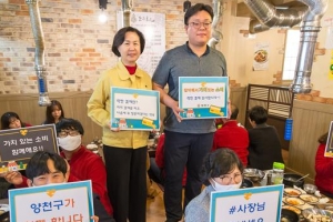 착한결제로 소상공인 돕는 ‘양천 챌린지’