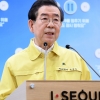 박원순 “미국이 더 심각할 수도…모든 입국자 자가격리해야”
