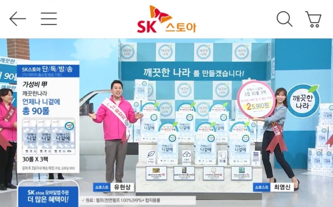 선거법 위반 논란에 휩싸인 SK스토아 홈쇼핑 방송.