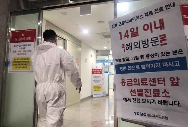 지난 18일 오후 대구시 남구 영남대학교병원 응급실에서 의료진이 분주히 오가고 있다.연합뉴스
