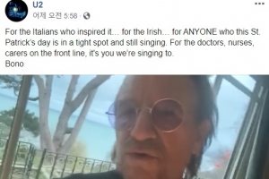 U2 페이스북 신곡, 요요마 트위터 첼로, 콜드플레이 인스타 라이브…코로나19에 세계인 위로 물결