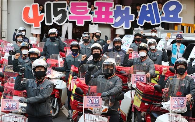 “4·15 투표” 캠페인 나선 선관위·우체국