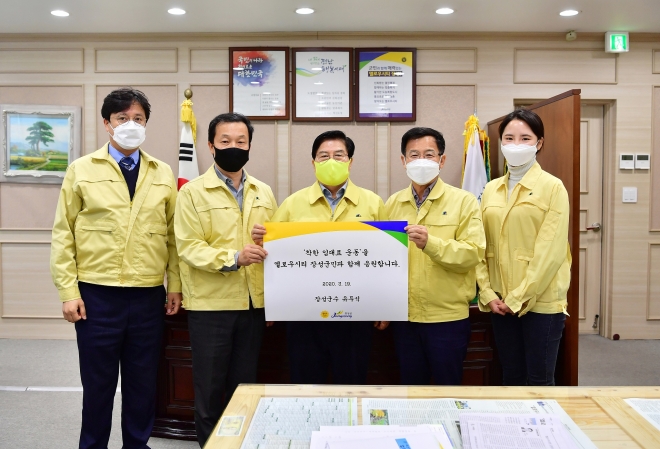 유두석 장성군수가 SNS를 통해 ‘착한 임대료 운동’을 응원하는 릴레이 캠페인에 동참했다.