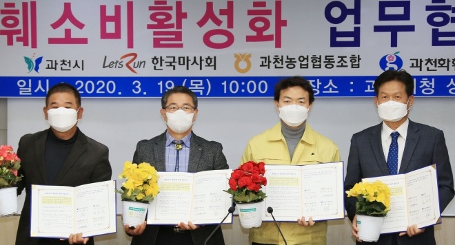 김종천(왼쪽에서 세 번째) 과천시장이 지난 19일 과천화훼협회 등 지역 내 기관들과 ‘화훼소비 활성화 업무협약식’ 갖고 있다. 왼쪽부터 박대석 과천화훼협회 회장, 이경수 과천농업협동조합 조합장, 김 시장, 김종길 한국마사회 부회장. 과천시 제공 