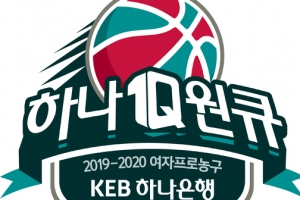 여자프로농구(WKBL) 결국 이대로 시즌 종료