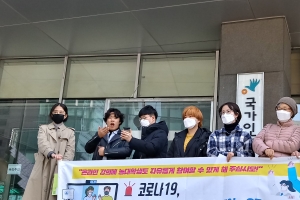 “코로나 온라인 강의, 농대학생들에게는 또다른 차별” 인권위에 진정 제출