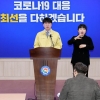 경남 코로나19 확진 1명 추가, 대구서 모친장례 치른 50대