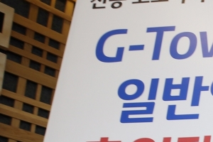 국제기구 입주한 송도 G타워 22일 까지 폐쇄