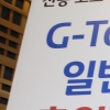 국제기구 입주한 송도 G타워 22일 까지 폐쇄