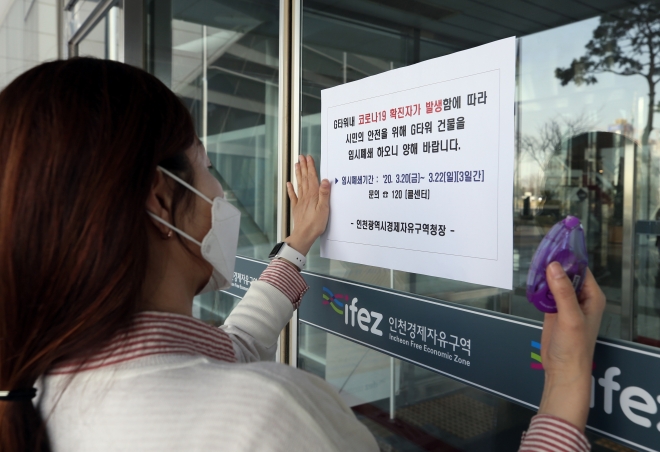15개 국제기구와 인천경제자유구역청이 입주한 인천 송도 G타워가 20일 전격 폐쇄됐다.