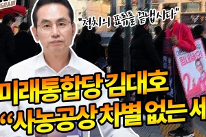 통합당 관악갑 김대호 “사농공상 시대 종언 꿈 출마”