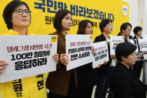 성폭력범 N번방 가해자 공개 조국때문에 어렵다?…내일 공개여부 결정