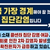 부천서 코로나 확진자 남성 2명 추가