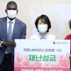 “사회 일원” 난민도 팔 걷고 나섰다…코로나19 성금 전달