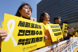 세월호 유가족 사찰 지시한 前 기무사령부 1처장 유죄