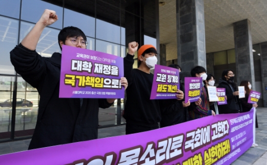 [서울포토] 서울대 학생 대국회 요구안 발표 기자회견