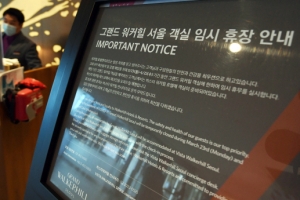 [서울포토] 그랜드 워커힐, 호텔 객실 임시 휴장