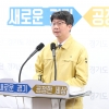 경기도, 정신질환자 위한 ‘24시간정신응급센터 겸 선별검사소’ 운영